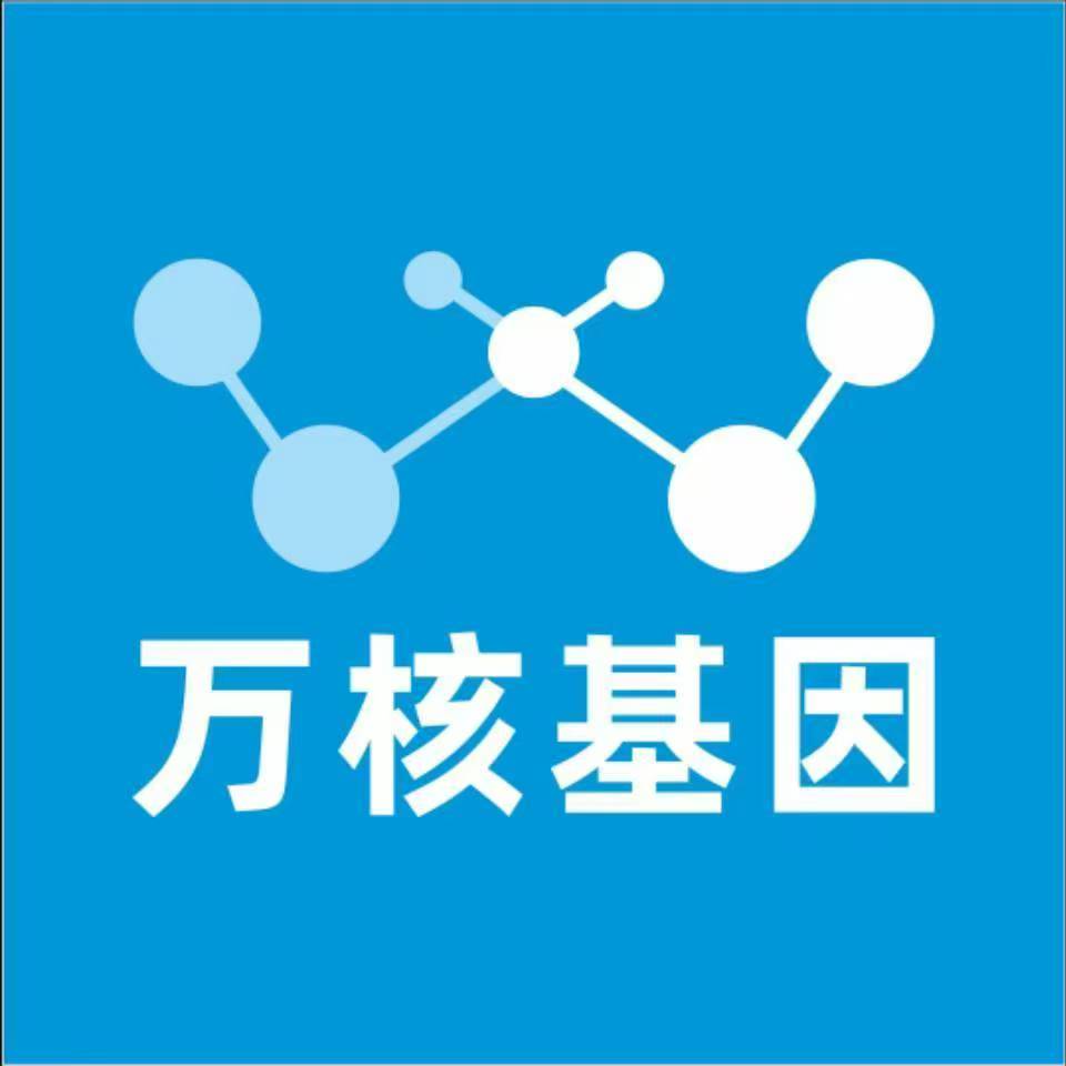 太原尖草坪万核健康基因管理咨询中心